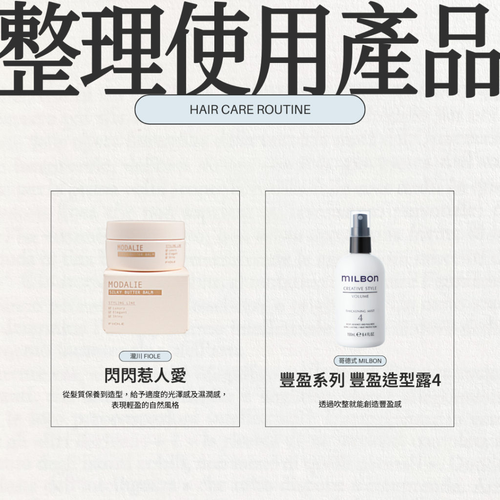 短髮外翹造型想要保持整齊有型